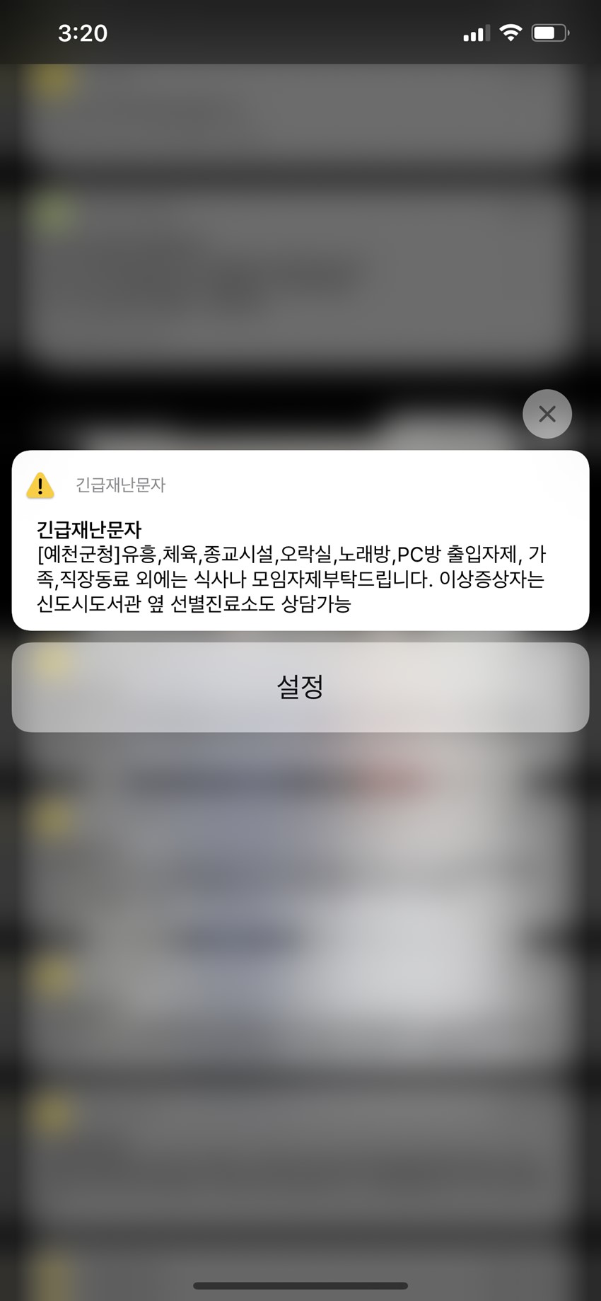 1.재난문자내용.....?